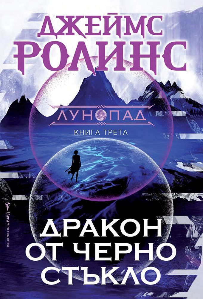 Корица: ред. Ан Фюлда. Жените във властта