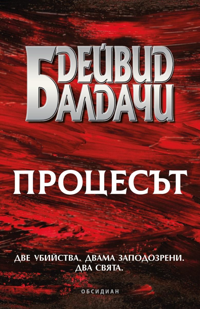 Корица: Сорая Лейн. Гръцката цигуларка