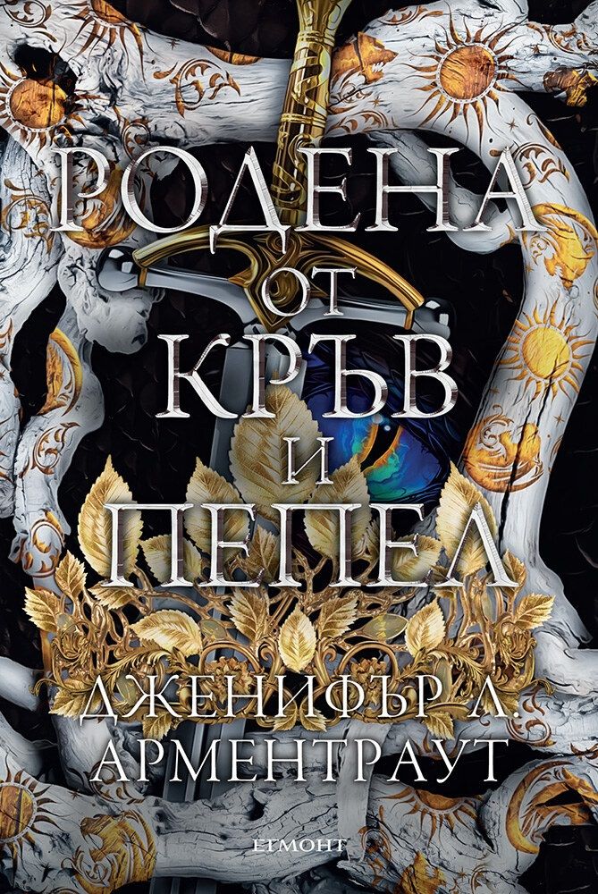 Корица: Теса Деър. Сделка с херцог