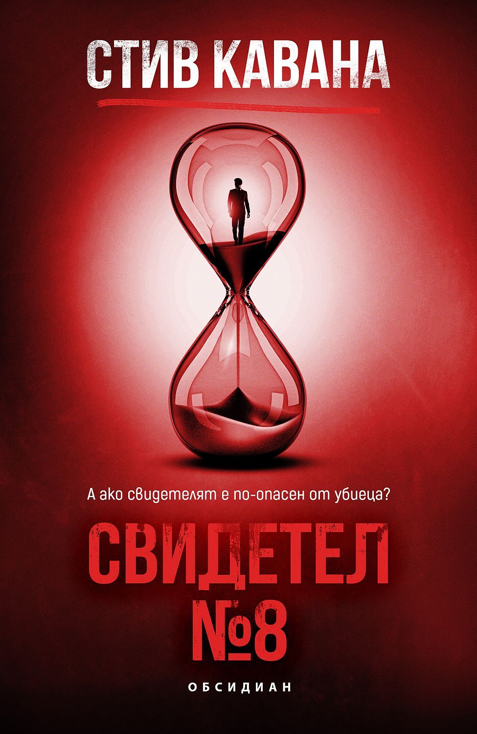 Корица: Камила Лекберг. Бронзови мечти