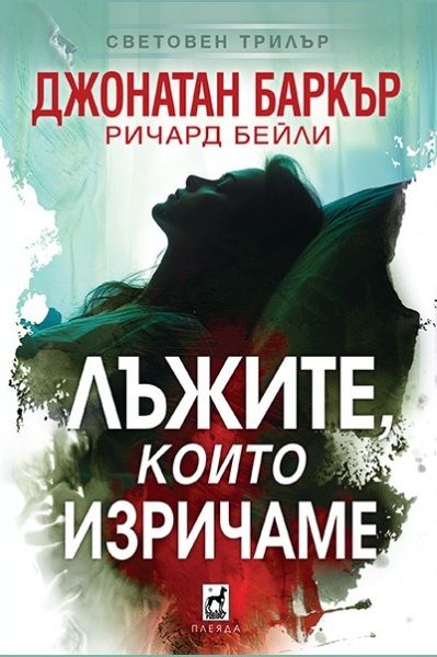 Корица: Христина - Дочаканото утро