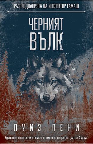 Корица: Нора Робъртс. Дъхът на хищника