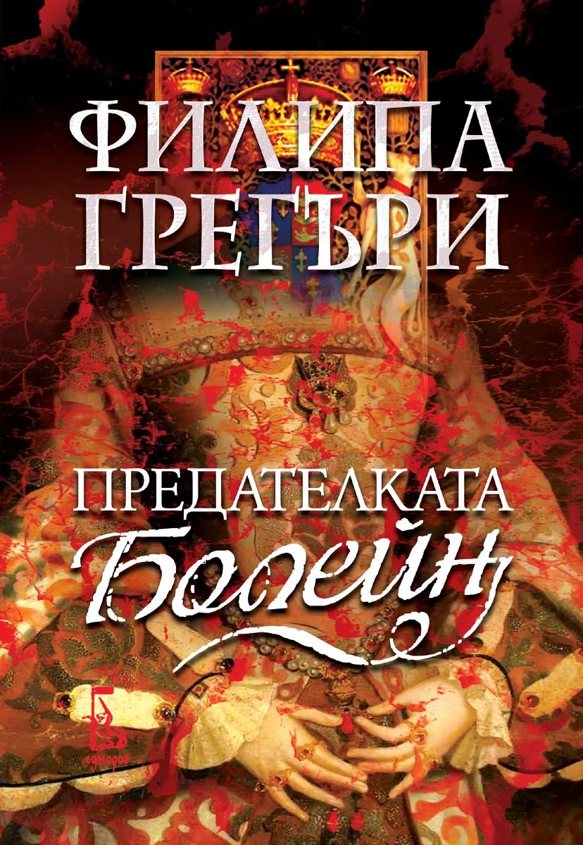 Корица: Кат Сингълтън. Брачни халки и разбити сърца