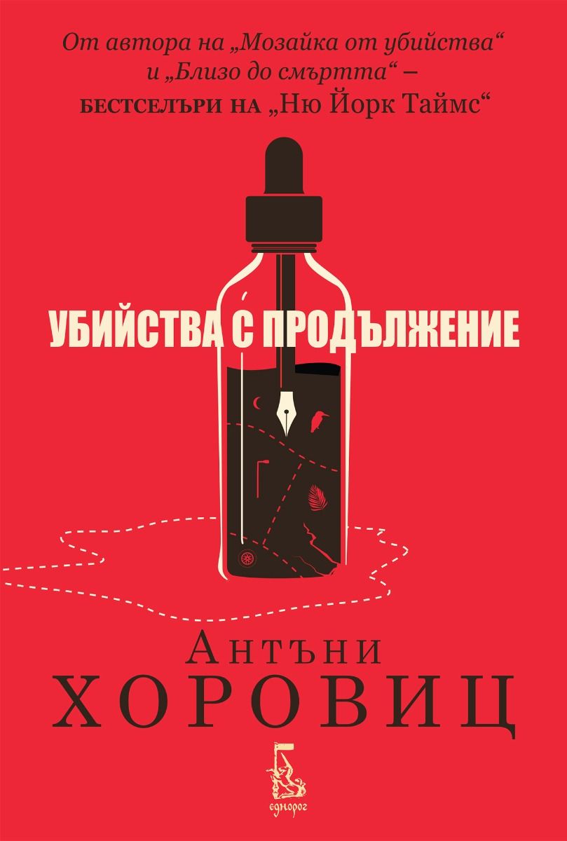 Корица: Елси Силвър. Диви очи - Роуз Хил