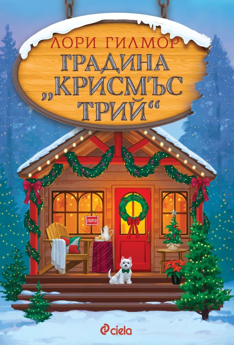 Корица: Васил Попов. Аждер