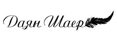 Лого Shaer Publisher