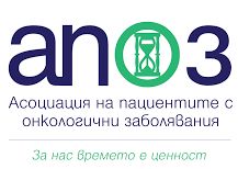 Лого - Асоциация на пациентите с онкологични заболявания