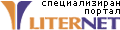 Лого - LITERNET