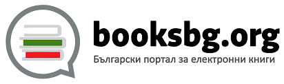 Лого - booksbg.org