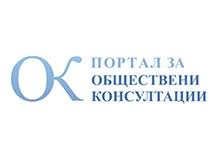 Лого -  Портал за обществени консултации