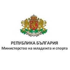 Герб Република България Министерство на младежта и спорта