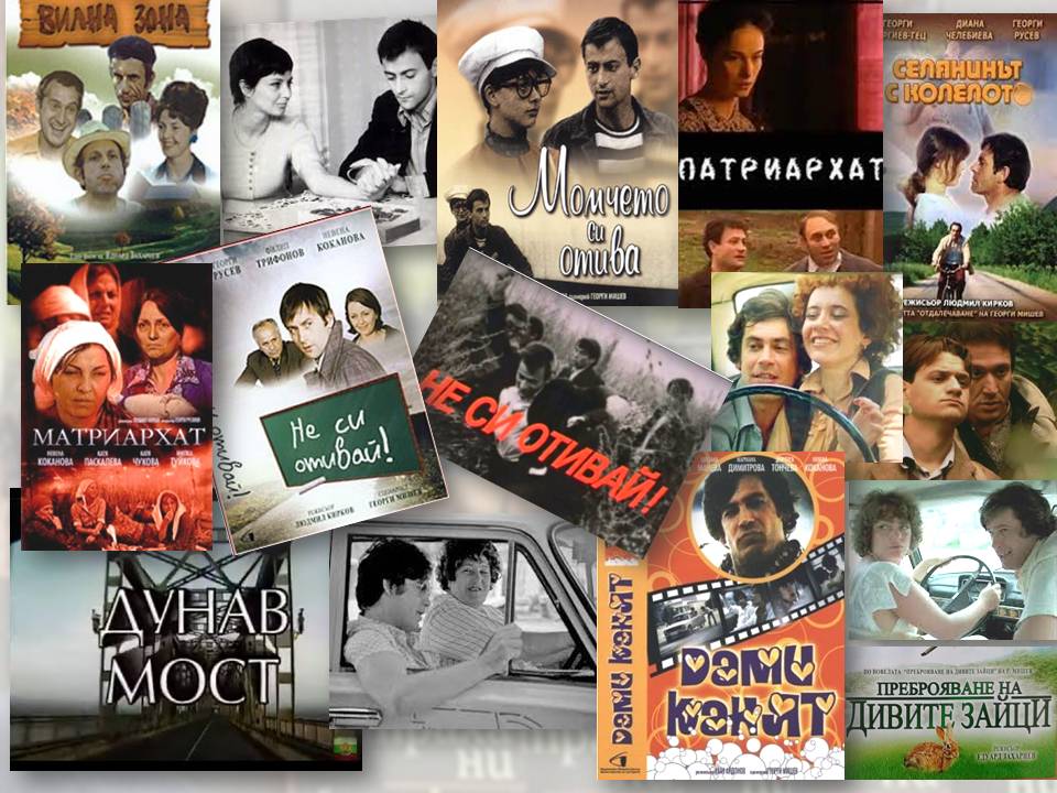 Презентация ''90 години от рождението на Георги Мишев'' - слайд 5