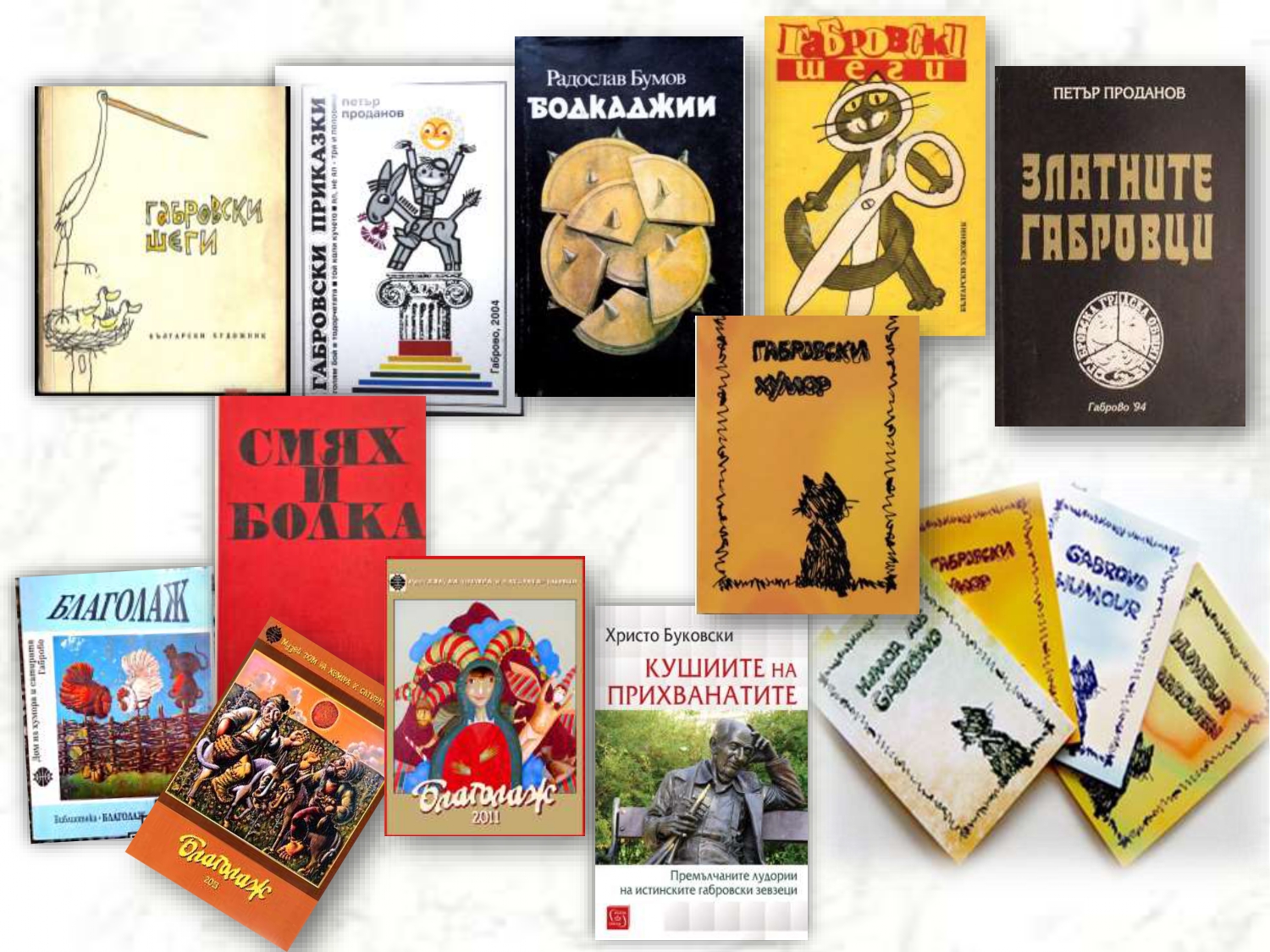 Презентация ''Хуморът на габровеца'' - слайд 8