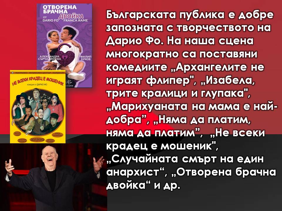 Презентация ''100 г. от рождението на Дарио Фо'' - слайд 5