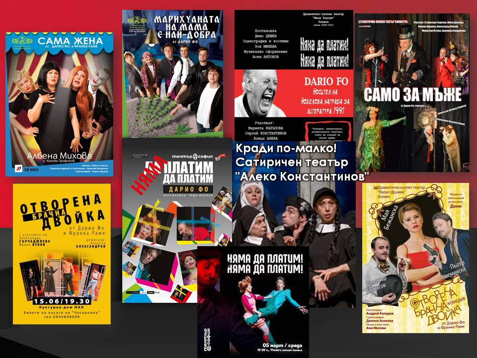 Презентация ''100 г. от рождението на Дарио Фо'' - слайд 7