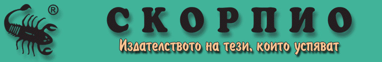 Лого - Скорпио