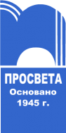 Лого - Просвета