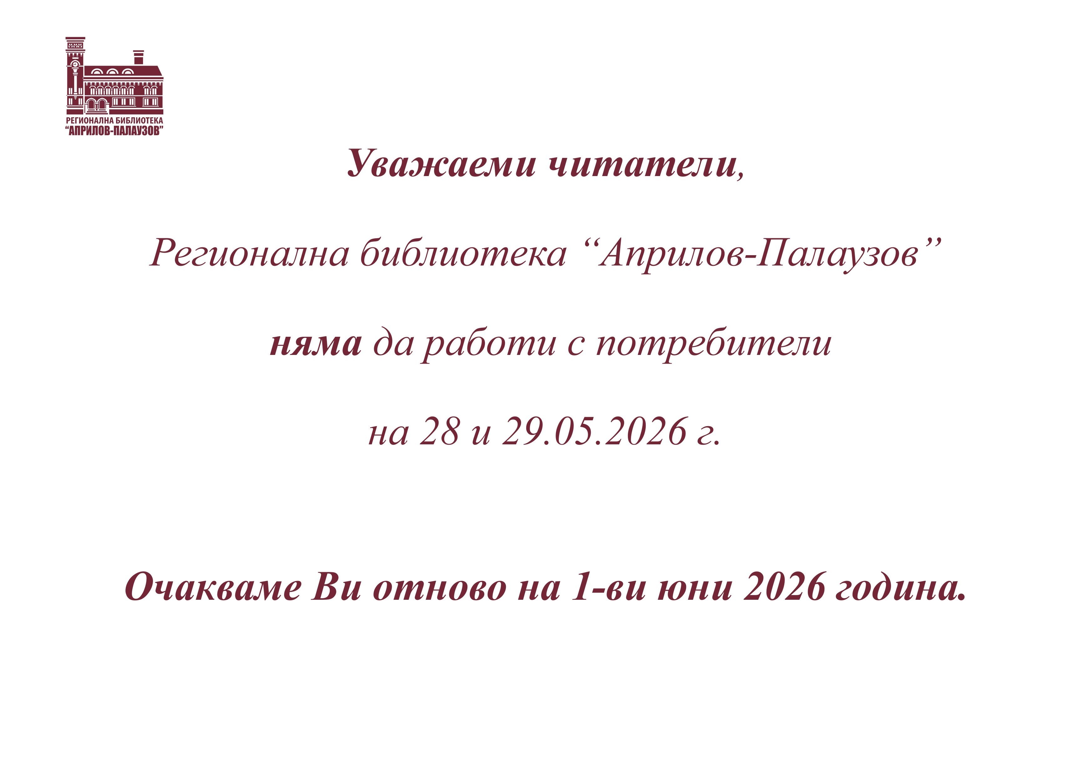 Съобщение